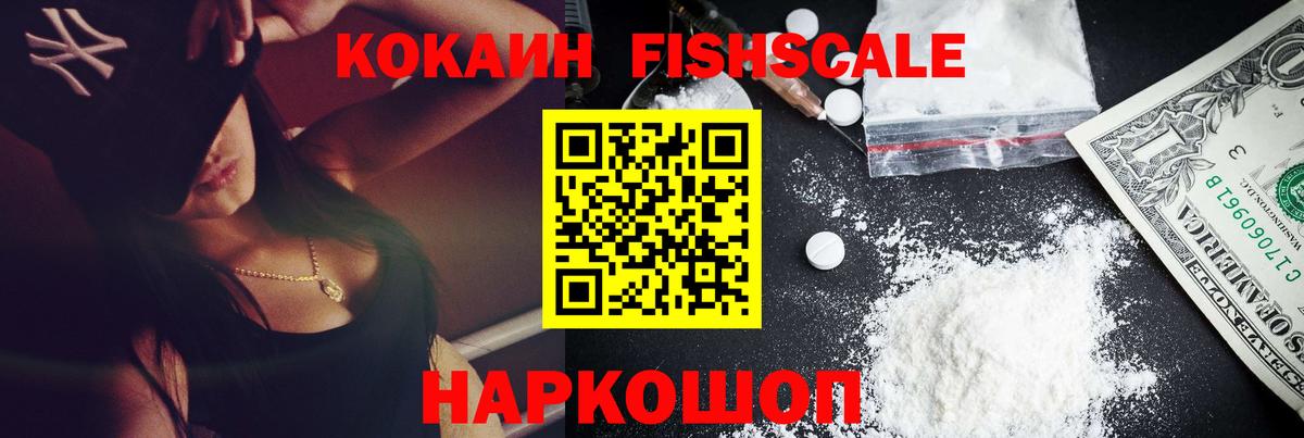 КОКАИН 99% Энгельс