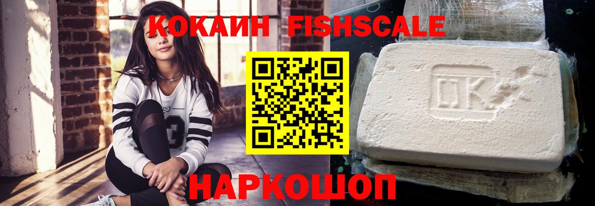 Энгельс  COCAIN Эквадор  COCAIN  Вход с VPN  Кокаин 97% 