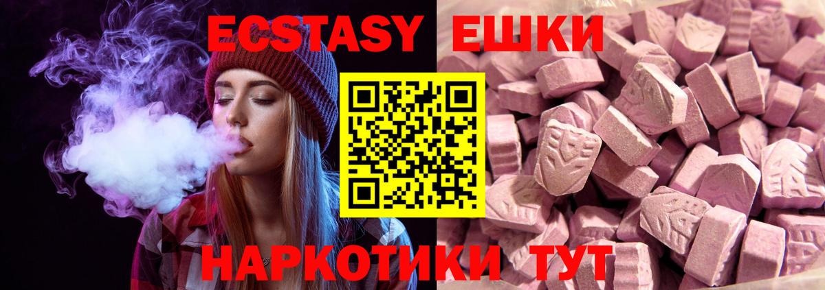 Ecstasy TESLA Энгельс