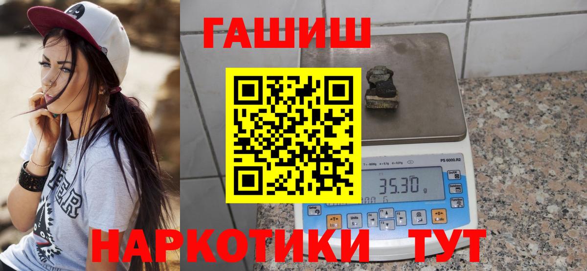 Мефедрон кристаллы  Энгельс  Бошки Шишки  Вход с VPN  ГАШ  Cocaine  Codein  ТГК 