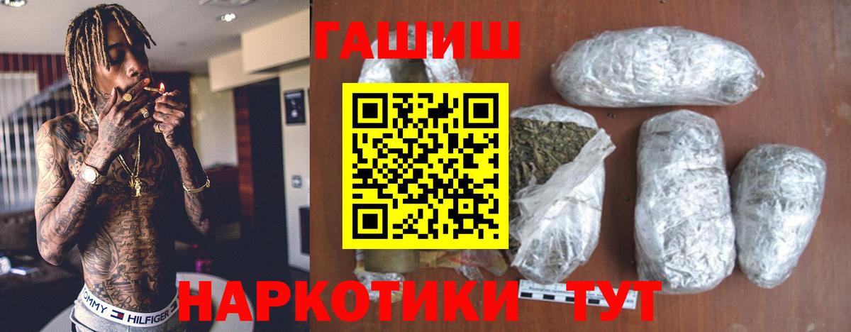ГАШИШ Энгельс
