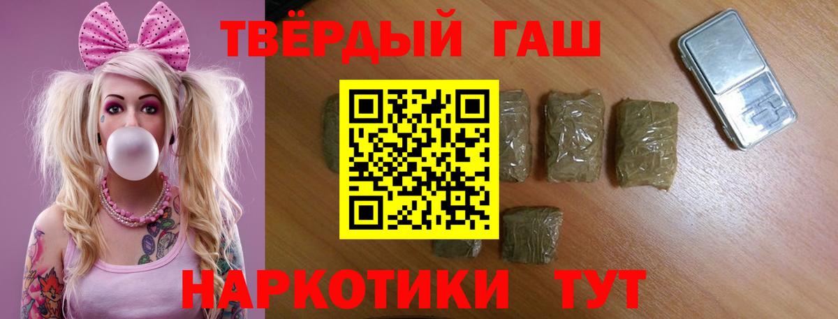 ГАШ hashish Энгельс