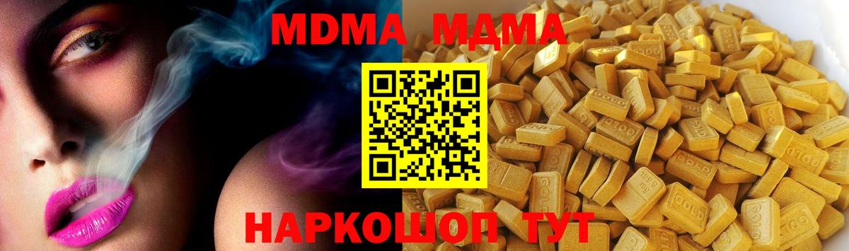 МДМА VHQ  Вход с VPN  Энгельс  MDMA  МДМА Molly 