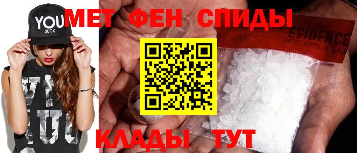 Энгельс  Первитин Methamphetamine  Вход с VPN 