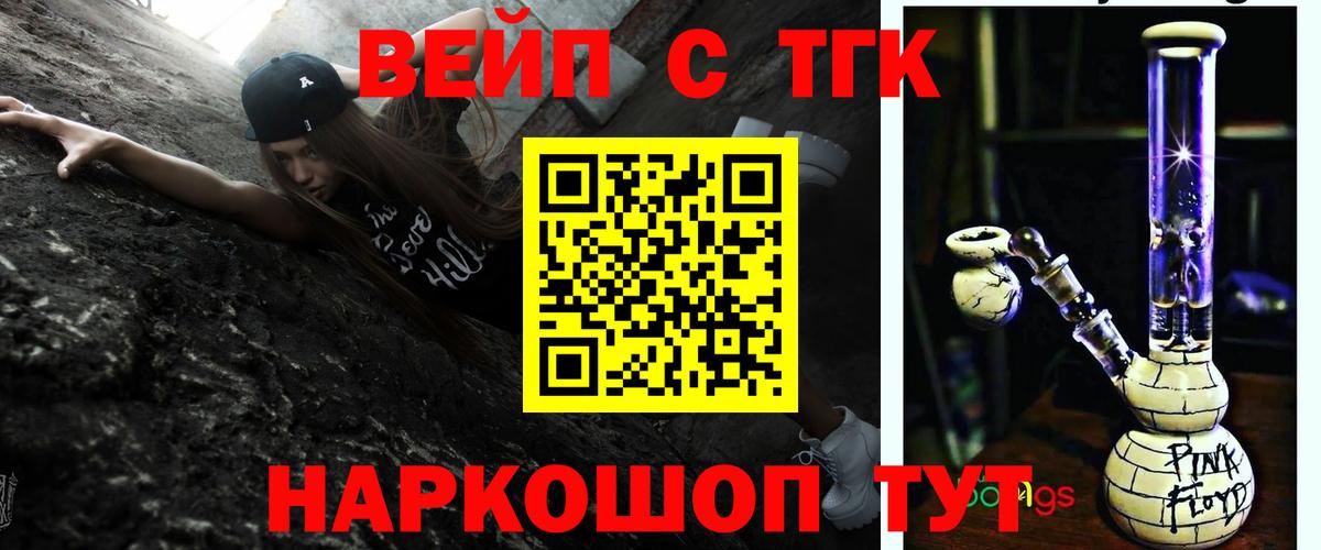 ТГК Wax  Вход с VPN  Энгельс 
