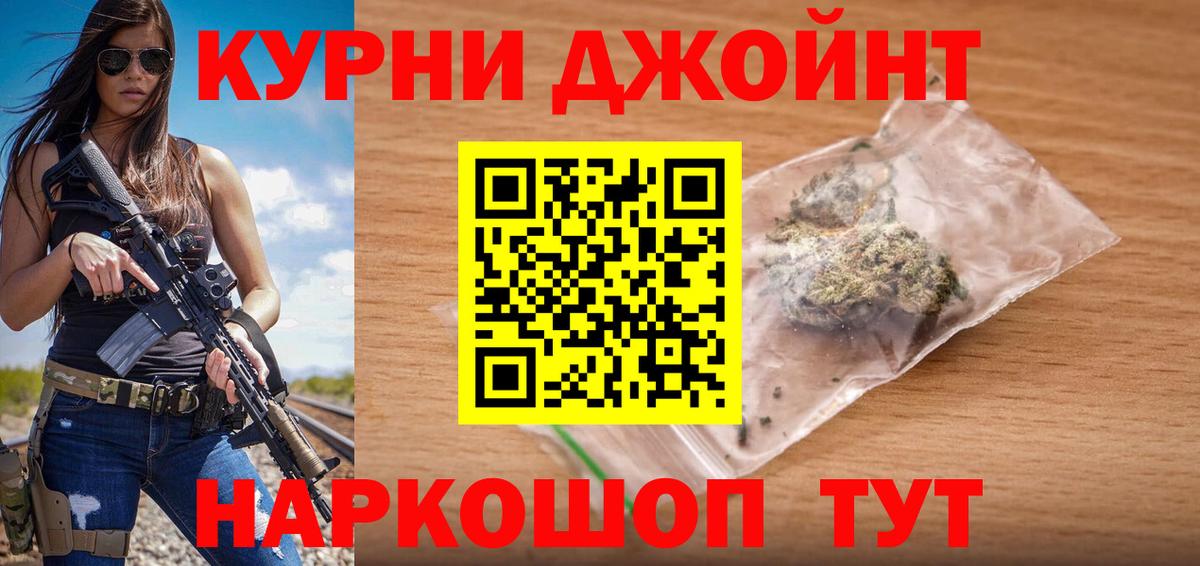 Шишки марихуана Bruce Banner  Вход с VPN  МАРИХУАНА Amnesia  Энгельс  Канабис OG Kush 